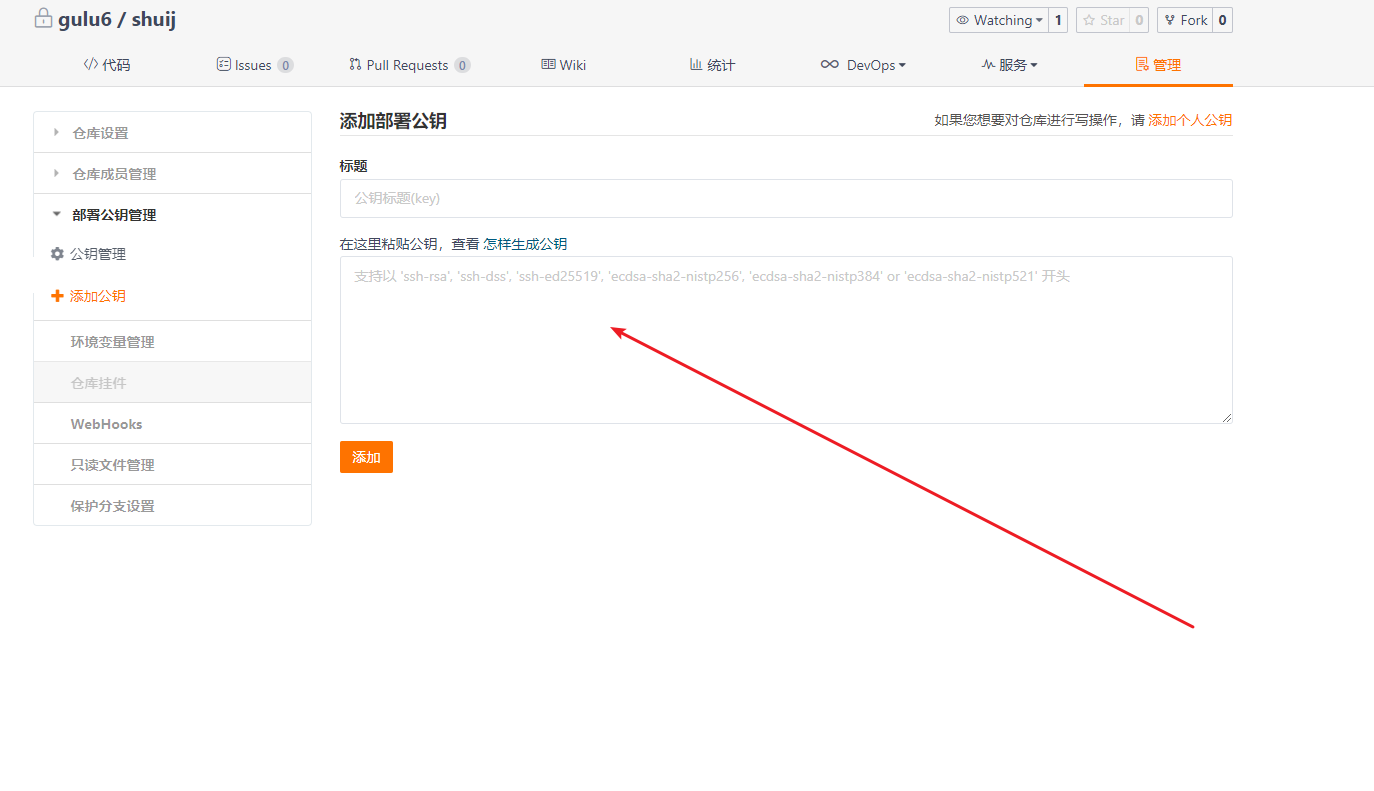 本地文件上传到git