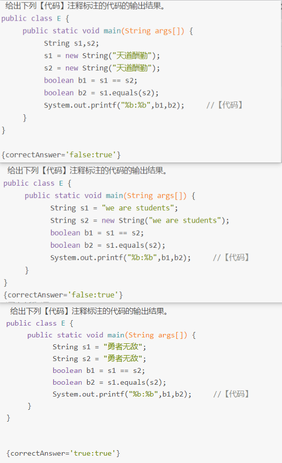 Java期末复习零碎知识点（《Java2实用教程》题库整理）_表达式"89762.34".matches("[0-9.]+")的值是 true ...