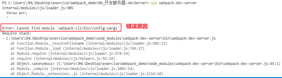 Error: Cannot find module ‘webpack-cli/bin/config-yargs‘