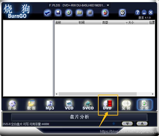 刻录dvd9光盘内容至dvd5 Dvd R盘指南 Haugenzhays的博客 Csdn博客 刻录dvd9光盘内容至dvd5 Dvd R盘指南 Haugenzhays的博客 Csdn博客