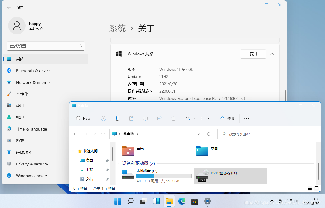 Windows11 ISO原版系统镜像