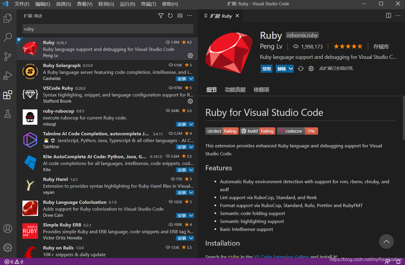 【VS Code】Windows10下VS Code配置Ruby语言环境_ruby : 无法将“ruby”项识别为 cmdlet、函数、脚本 ...