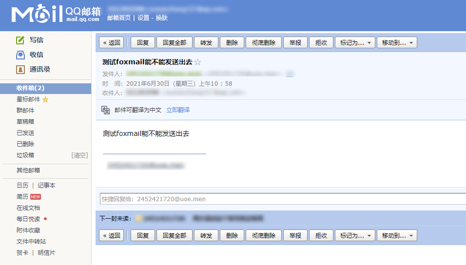 foxmail登录outlook账号