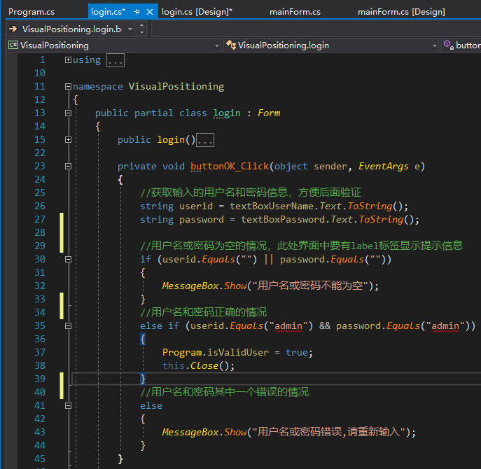 Winform 登录界面信息验证_winform 登录验证-CSDN博客