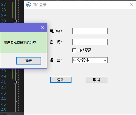Winform 登录界面信息验证_winform 登录验证-CSDN博客