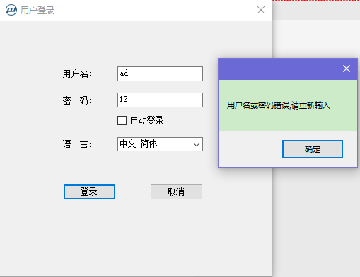 Winform 登录界面信息验证_winform 登录验证-CSDN博客