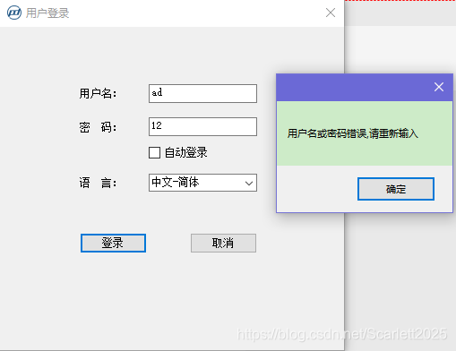 Winform 登录界面信息验证_winform 登录验证-CSDN博客