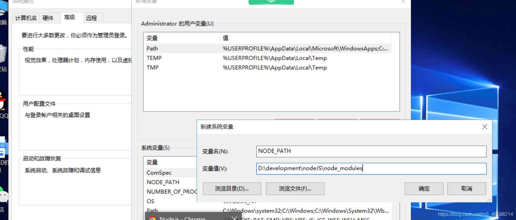 新增系统变量NODE_PATH