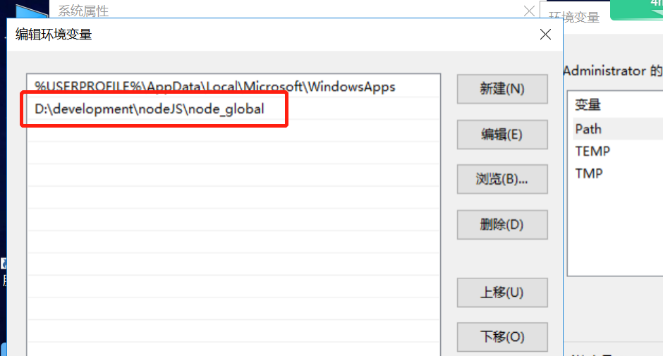 编辑环境变量后