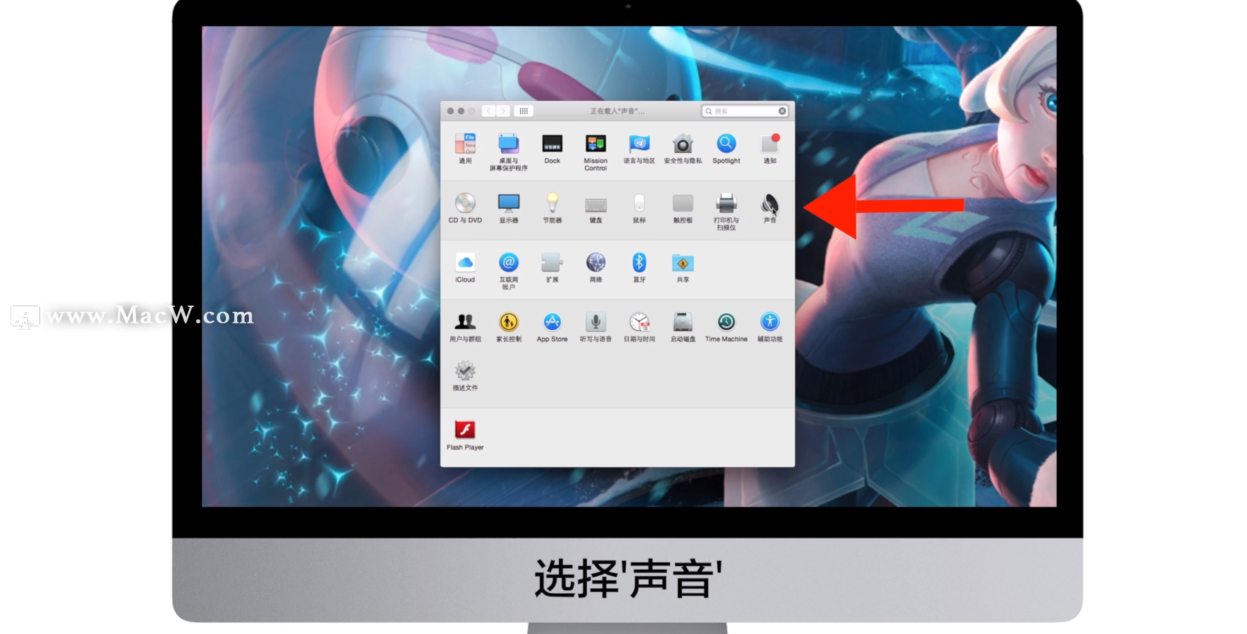 苹果电脑怎么自定义音频输出设备