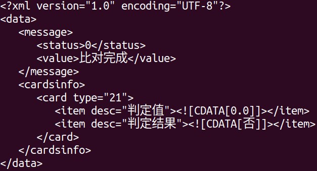 基于 Libcurl 通过 https 访问翔云 OCR 实现人脸识别