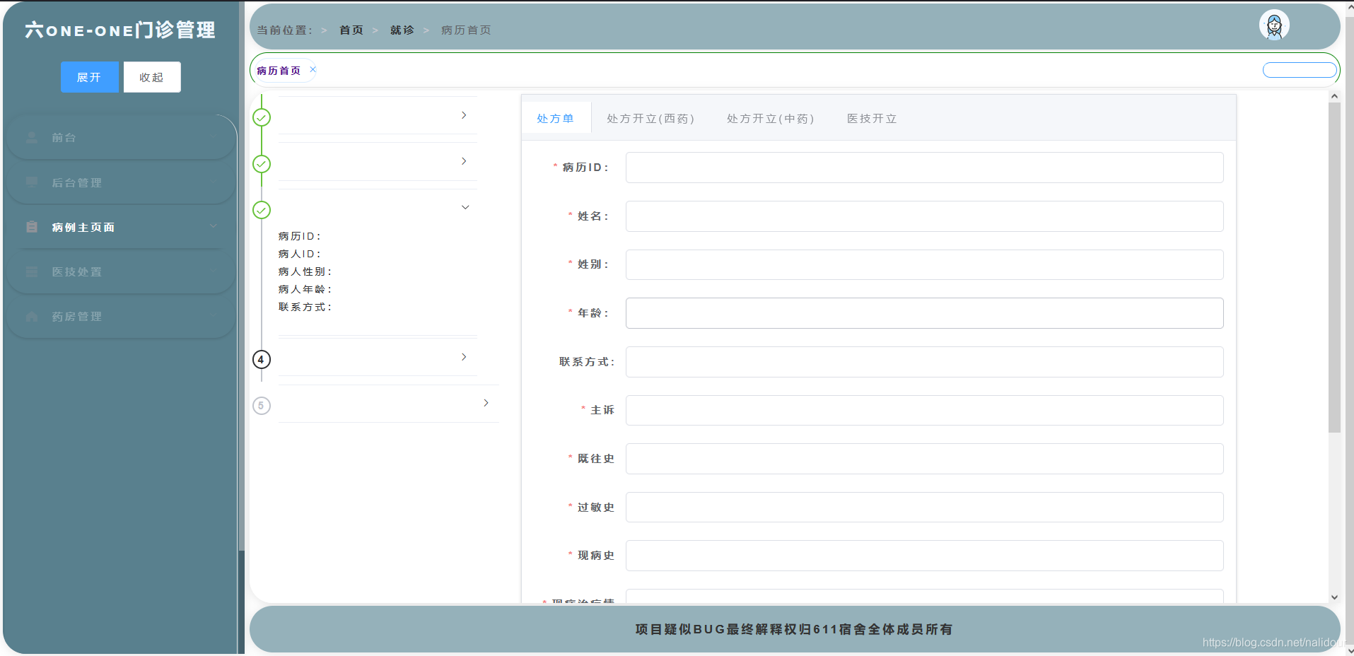 2021-6东软云HIS医院管理信息系统V3.0-系统功能架构(门诊需求)_东软云his医院平台教程-CSDN博客