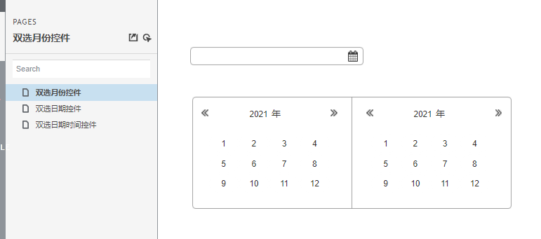 Axure8日期控件原型_axure时间控件下载-CSDN博客