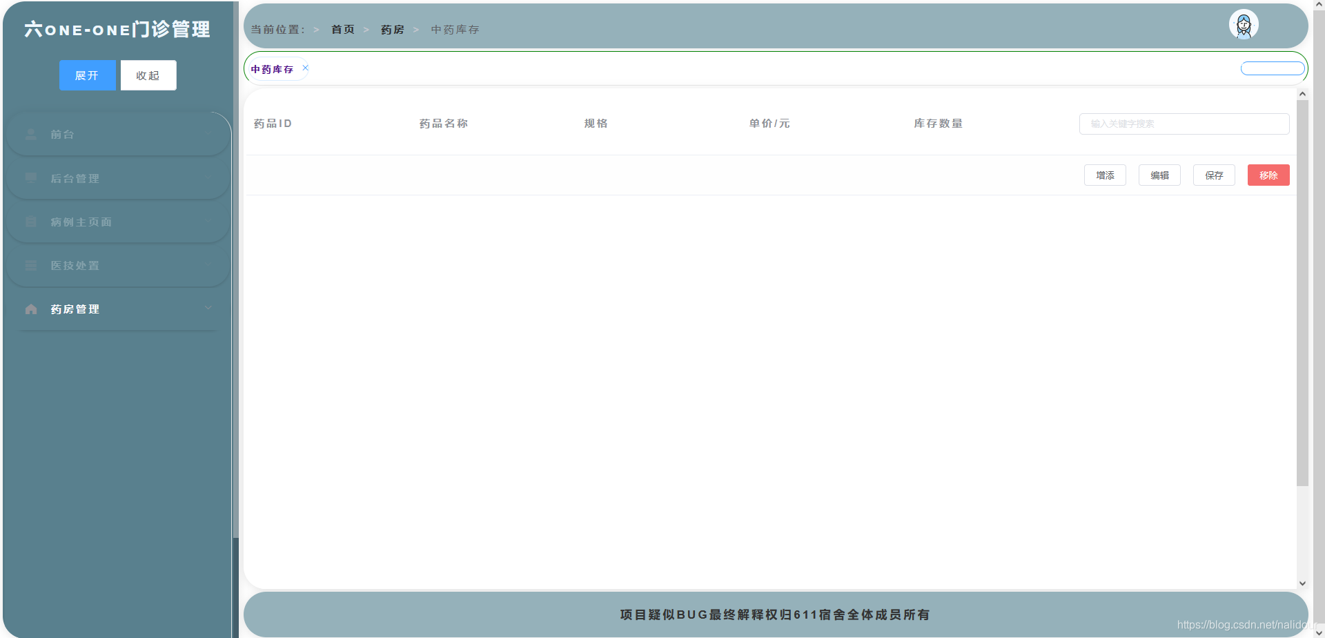 2021-6东软云HIS医院管理信息系统V3.0-系统功能架构(门诊需求)_东软云his医院平台教程-CSDN博客