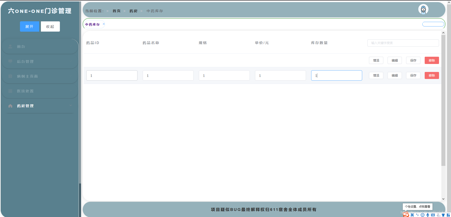 2021-6东软云HIS医院管理信息系统V3.0-系统功能架构(门诊需求)_东软云his医院平台教程-CSDN博客