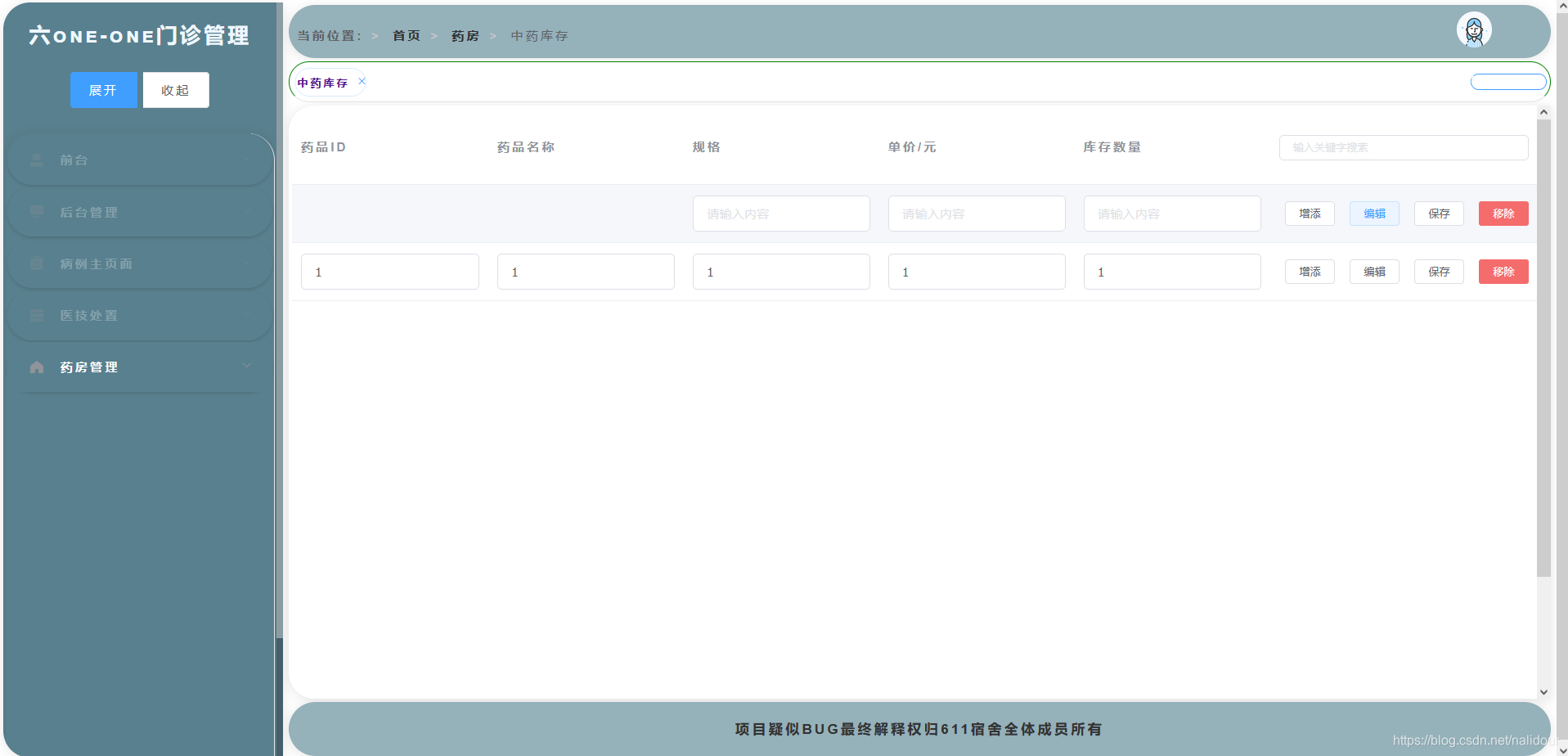2021-6东软云HIS医院管理信息系统V3.0-系统功能架构(门诊需求)_东软云his医院平台教程-CSDN博客