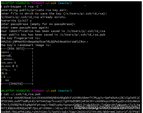 git生成SSH公钥