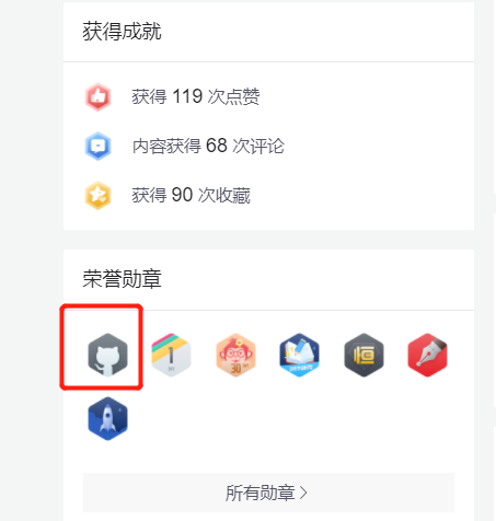 CSDN绑定GitHub账号