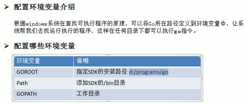 搭建go语言开发环境「建议收藏」