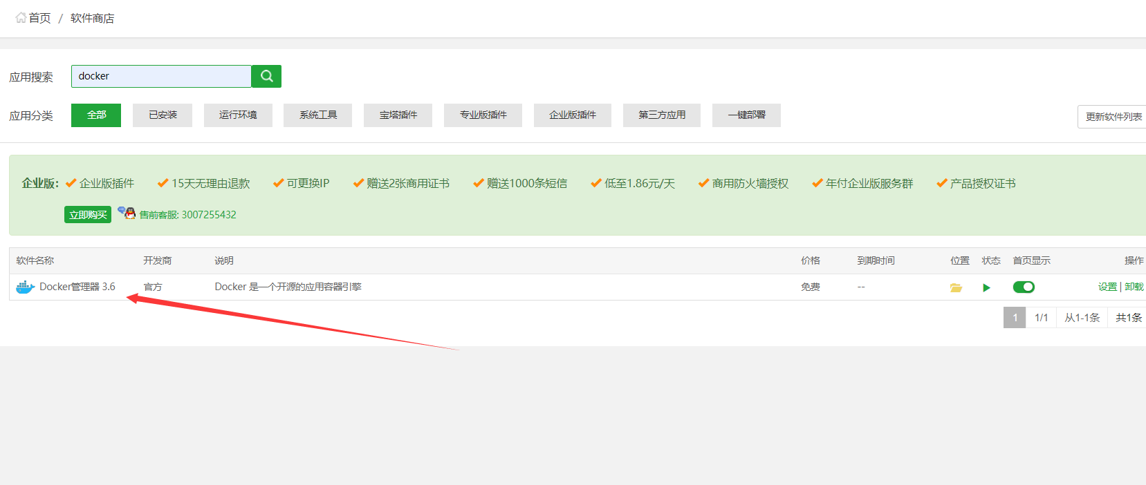 宝塔青龙面板零基础搭建教程 子羽潮虫 Csdn博客 宝塔安装青龙面板