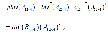 通过FPGA实现矩阵的伪逆pinv计算