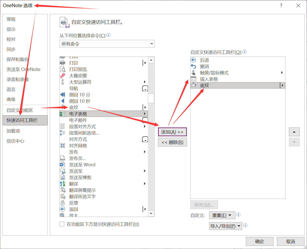 1分钟学会在OneNote中插入代码块(不需要任何插件或软件直接插入像CSDN中一样的代码块)_onenote插入代码-CSDN博客