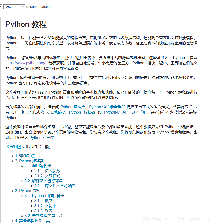 拯救python小白 6个自学python必看网站 Python Qiaqiahao的博客 程序员信息网 程序员信息网