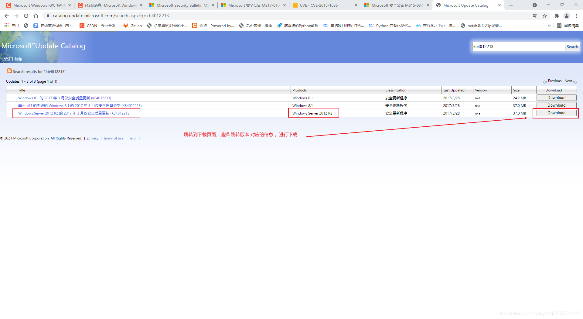 关于Windows Server 服务器 解决主机漏洞初略指南 (CVE20151635 CVE20120002 CVE
