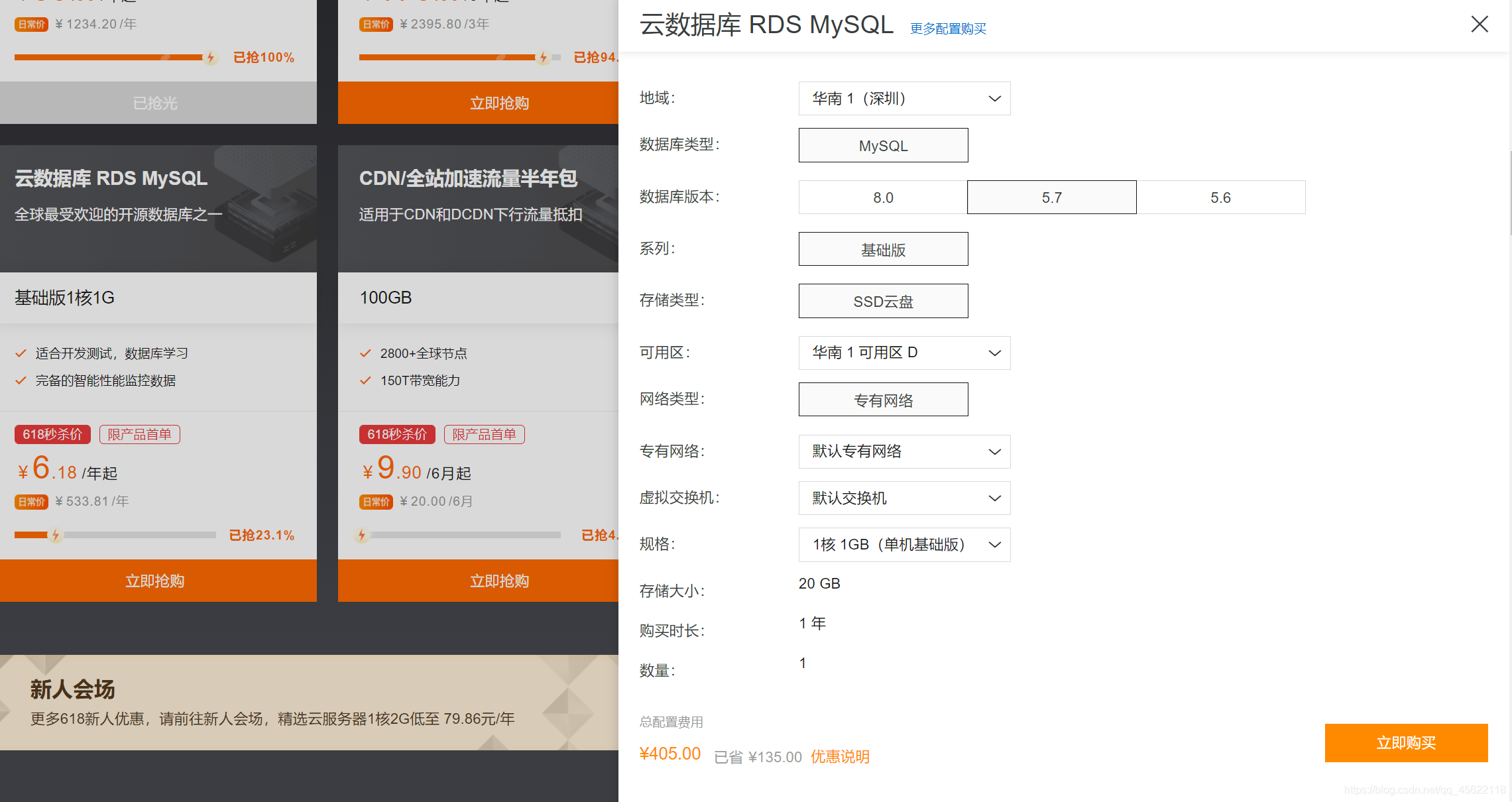 阿里云云数据库RDS快速使用教程_阿里云数据库使用教程-CSDN博客