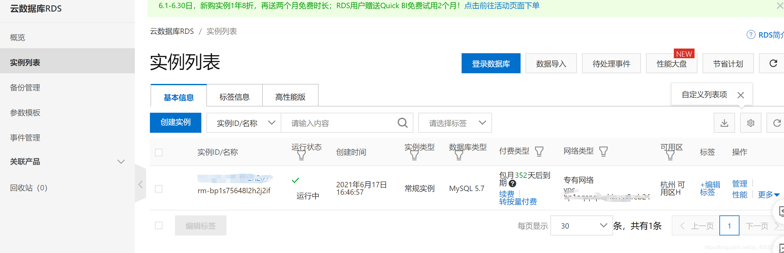 阿里云云数据库RDS快速使用教程_阿里云数据库使用教程-CSDN博客