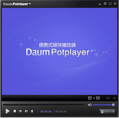 PotPlayer最新 中文,绿色版 PotPlayer