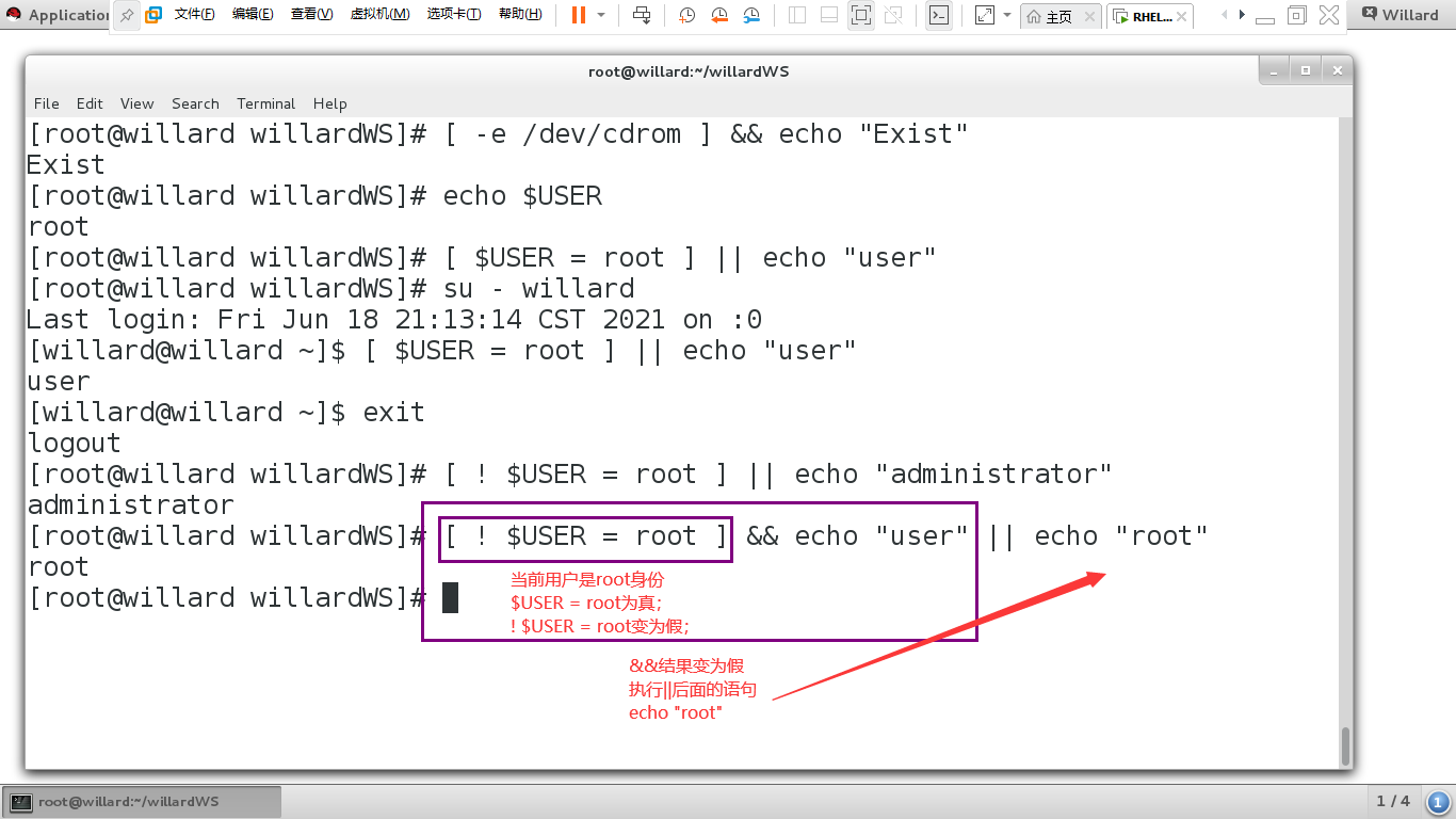 RedHat学习笔记10--编写Shell脚本_redhat脚本-CSDN博客