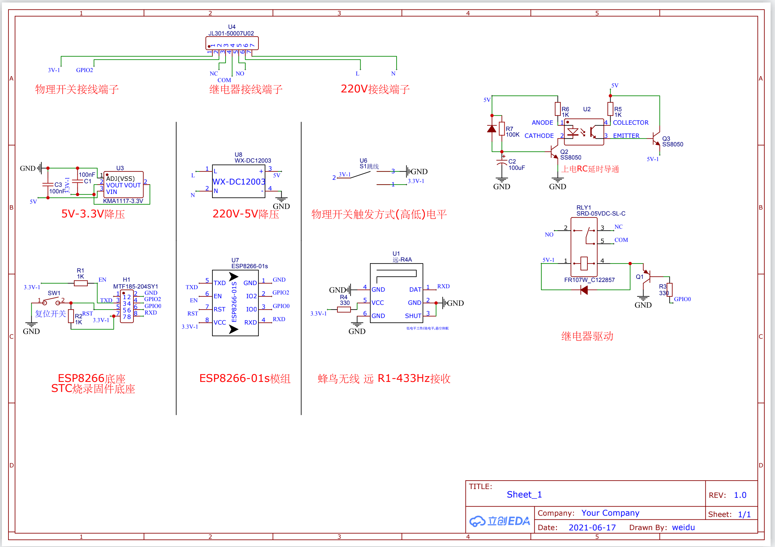 完整的电路原理图esp01s上电抖解决方案,延时电路433/315用的是蜂鸟