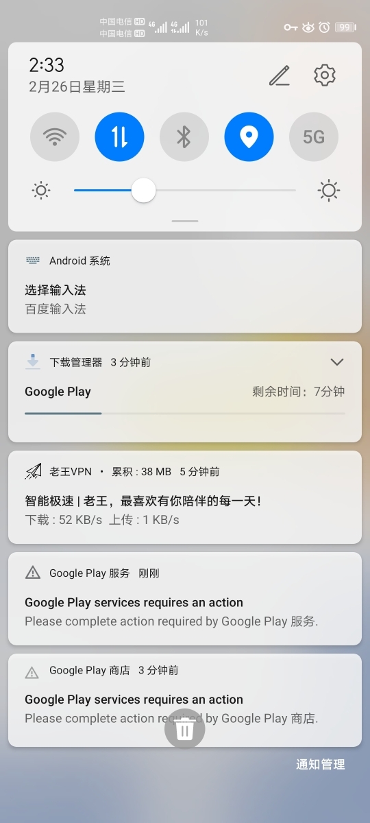 解决 Google Play 设备未获得play保护机制认证 Abc Inti的博客 Csdn博客 设备未获得play保护机制认证