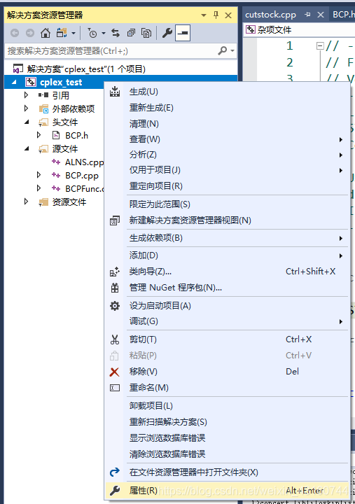 打开项目的属性