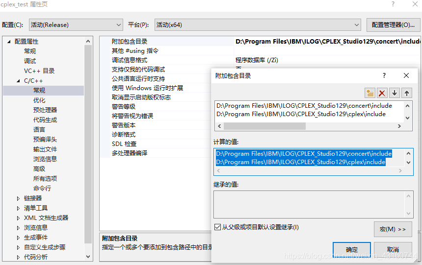 添加成功,点击确定