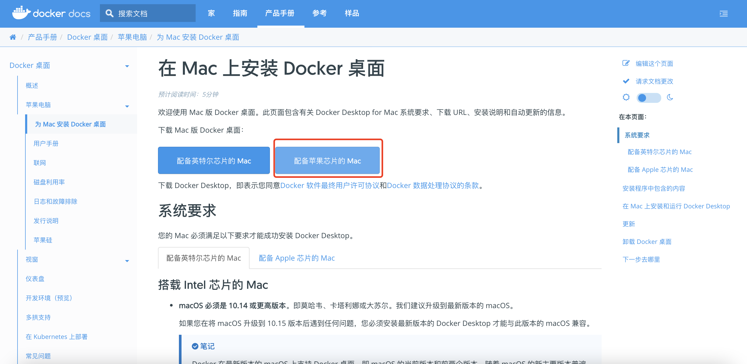 running docker on mac m1