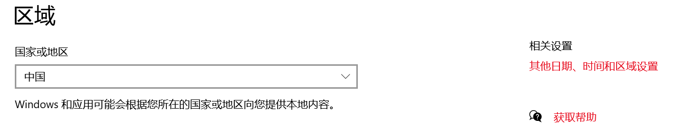 win10电脑进入设置选择日期和时间设置修改时区即可