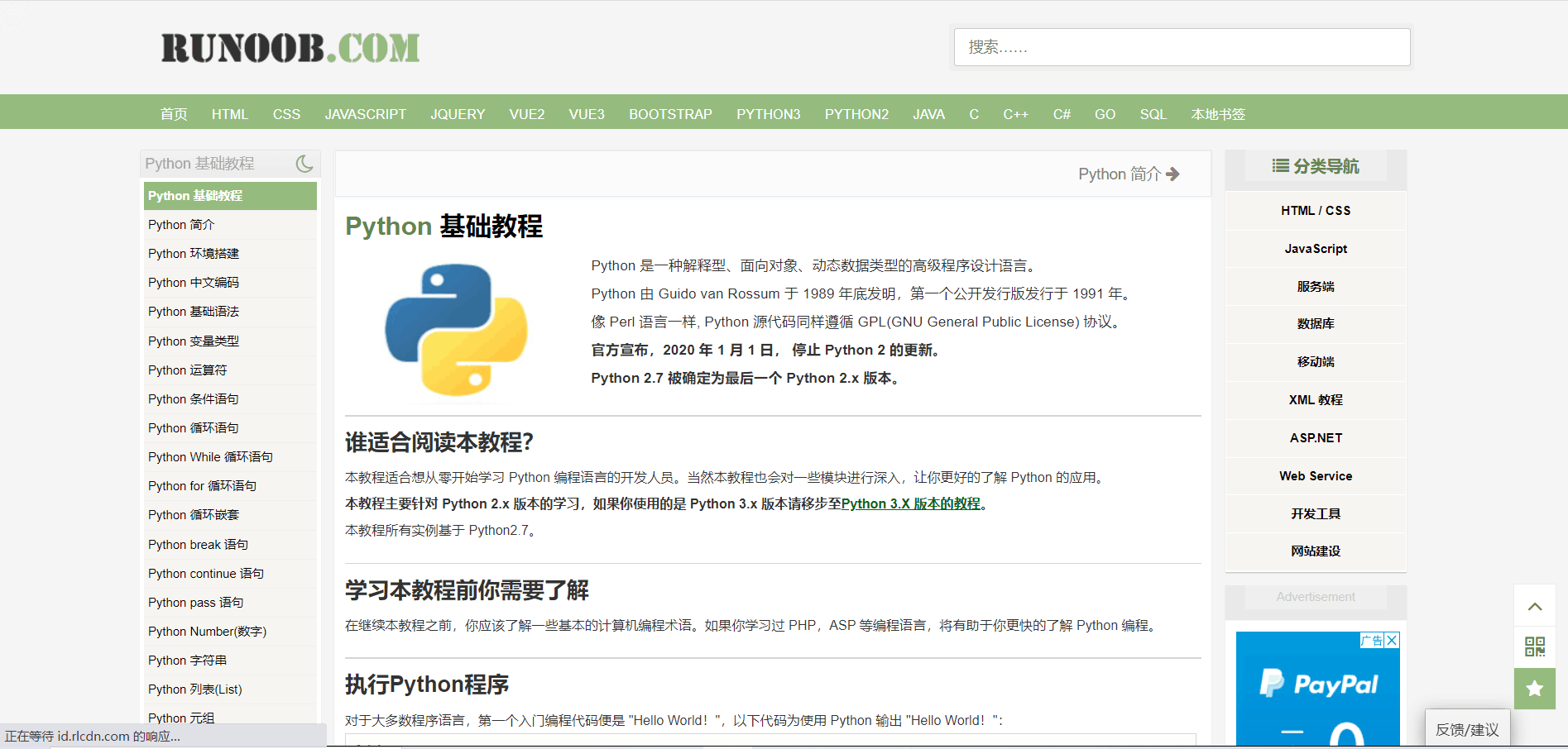 关于在python中类似java API 文档_python能像java一样吗-CSDN博客