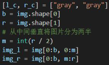 ▲ 图4.2.4.1 分割功能代码