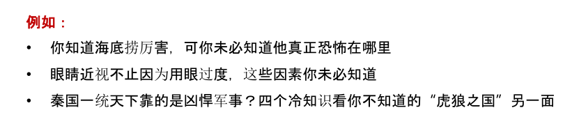 信息缺口好奇心理