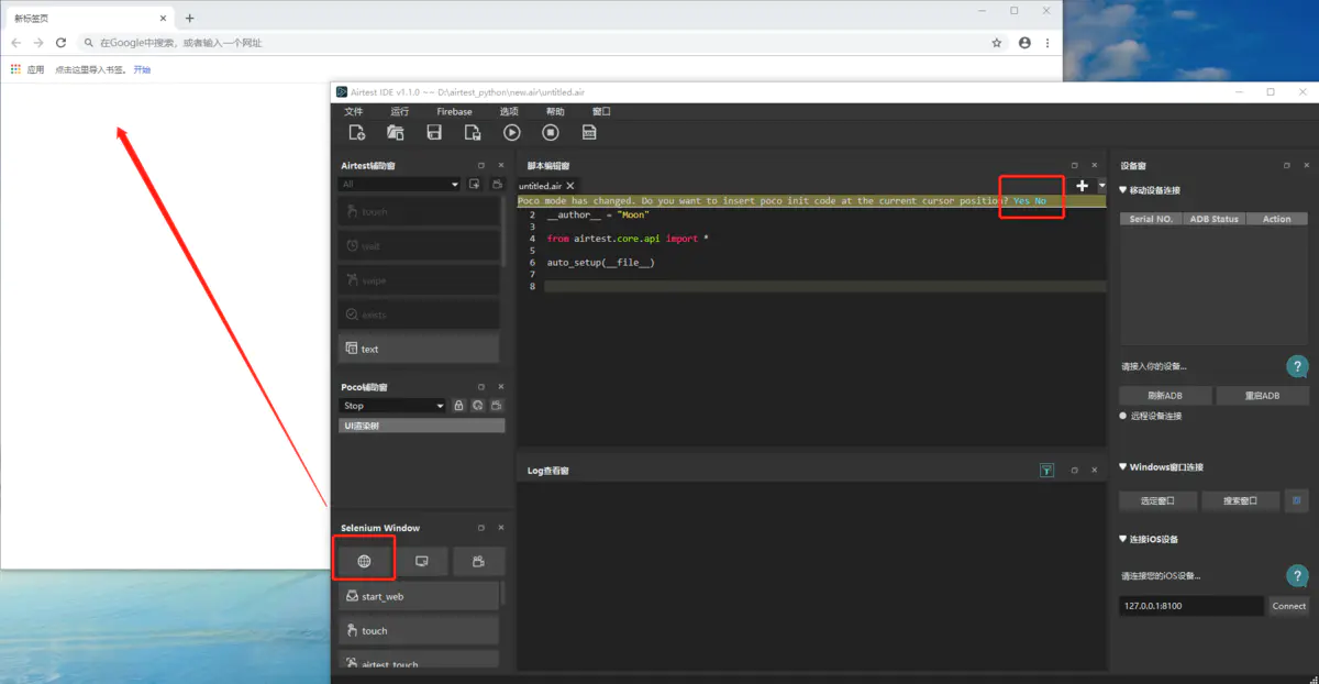 airtest python selenium 一套轻量级web自动化测试框架