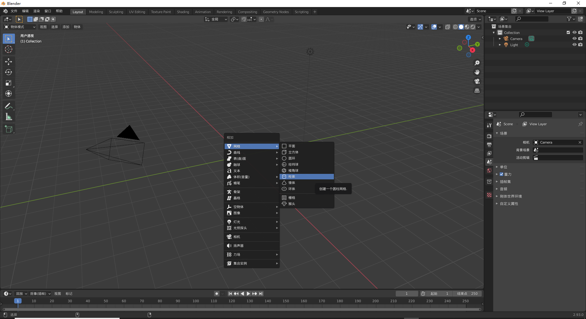 Blender基础1 水杯建模 超详细手把手教学 包学包会 Qq 的博客 程序员信息网 程序员信息网