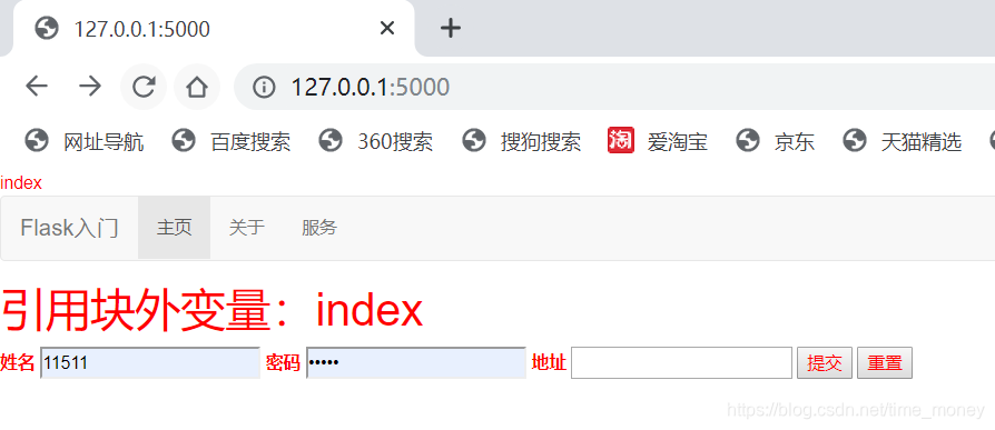 Flask框架学习笔记11-导入前端框架Bootstrap