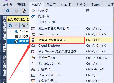Visual Studio自带数据库 (localdb)\MSSQLLocalDB 的使用方法-CSDN博客