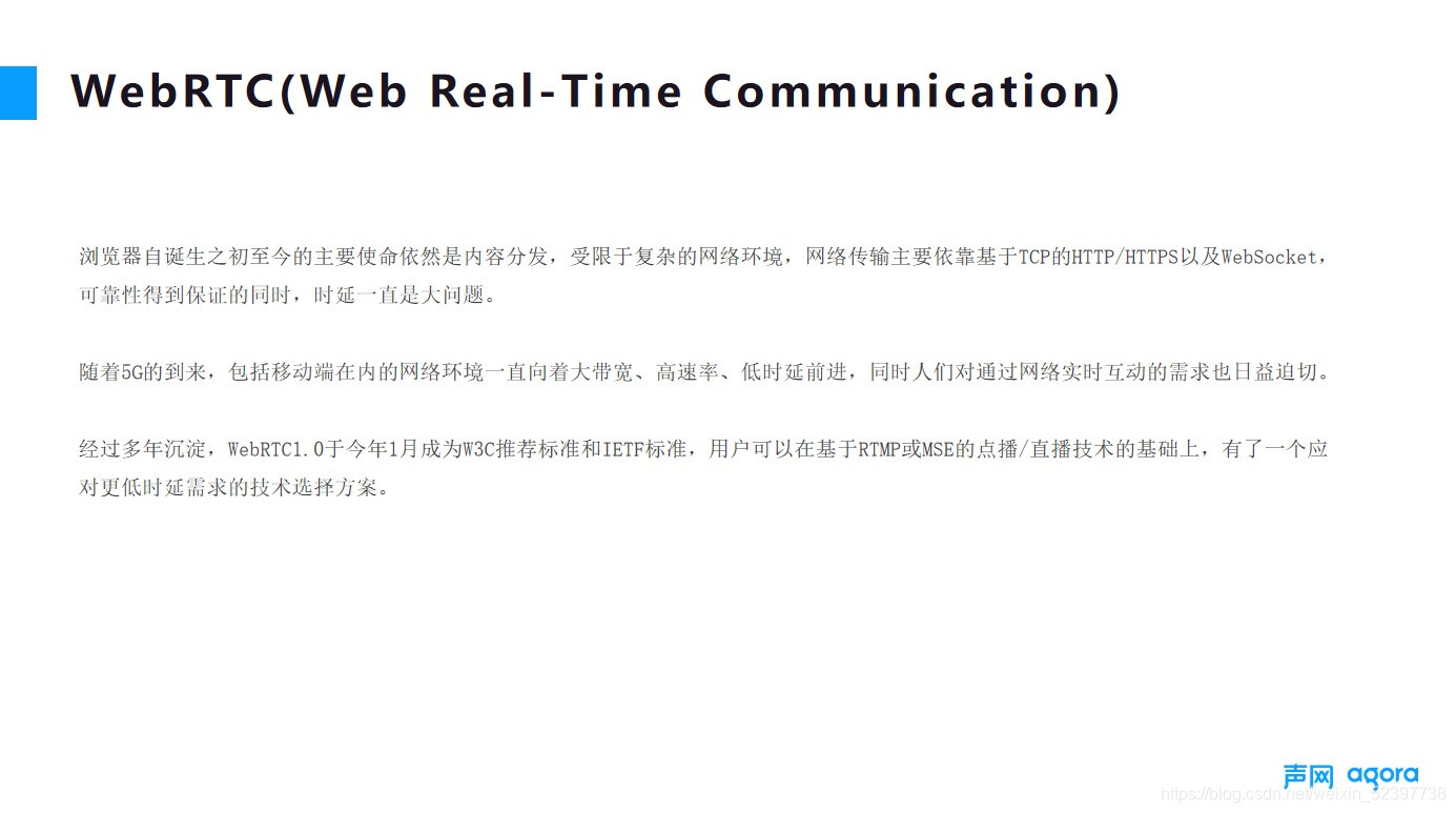 为什么我们要独立开发WEBRTC框架