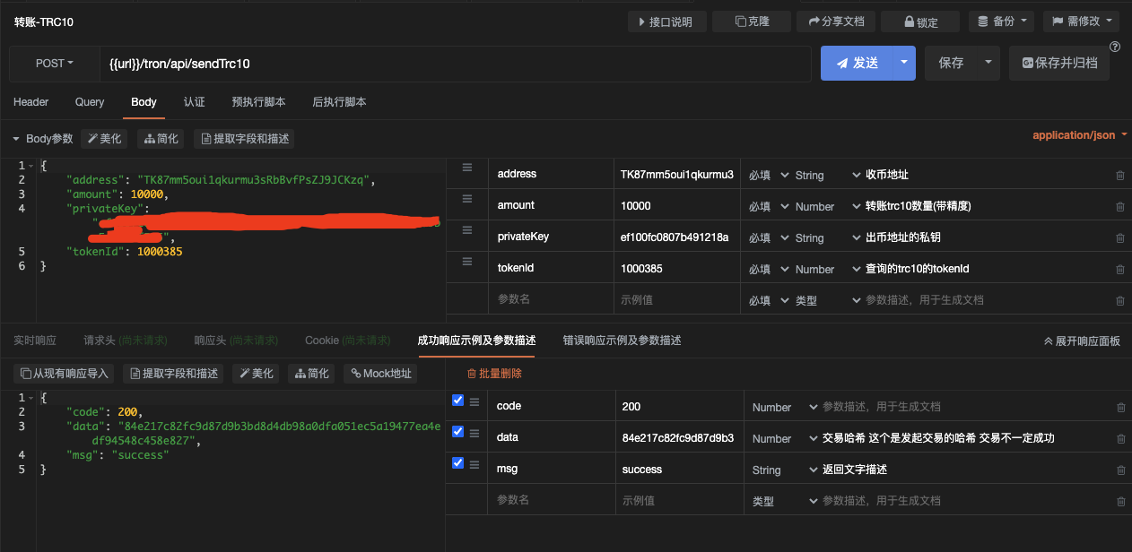 波场充提系统 含管理平台 浊酒忘今生 程序员秘密 程序员秘密 波场充提系统 含管理平台 浊酒忘今生 程序员秘密 程序员秘密