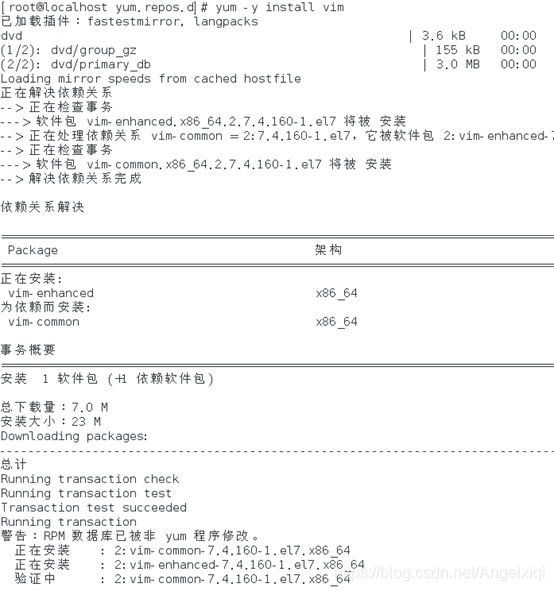 最简单通俗的Liunx搭建Yum源