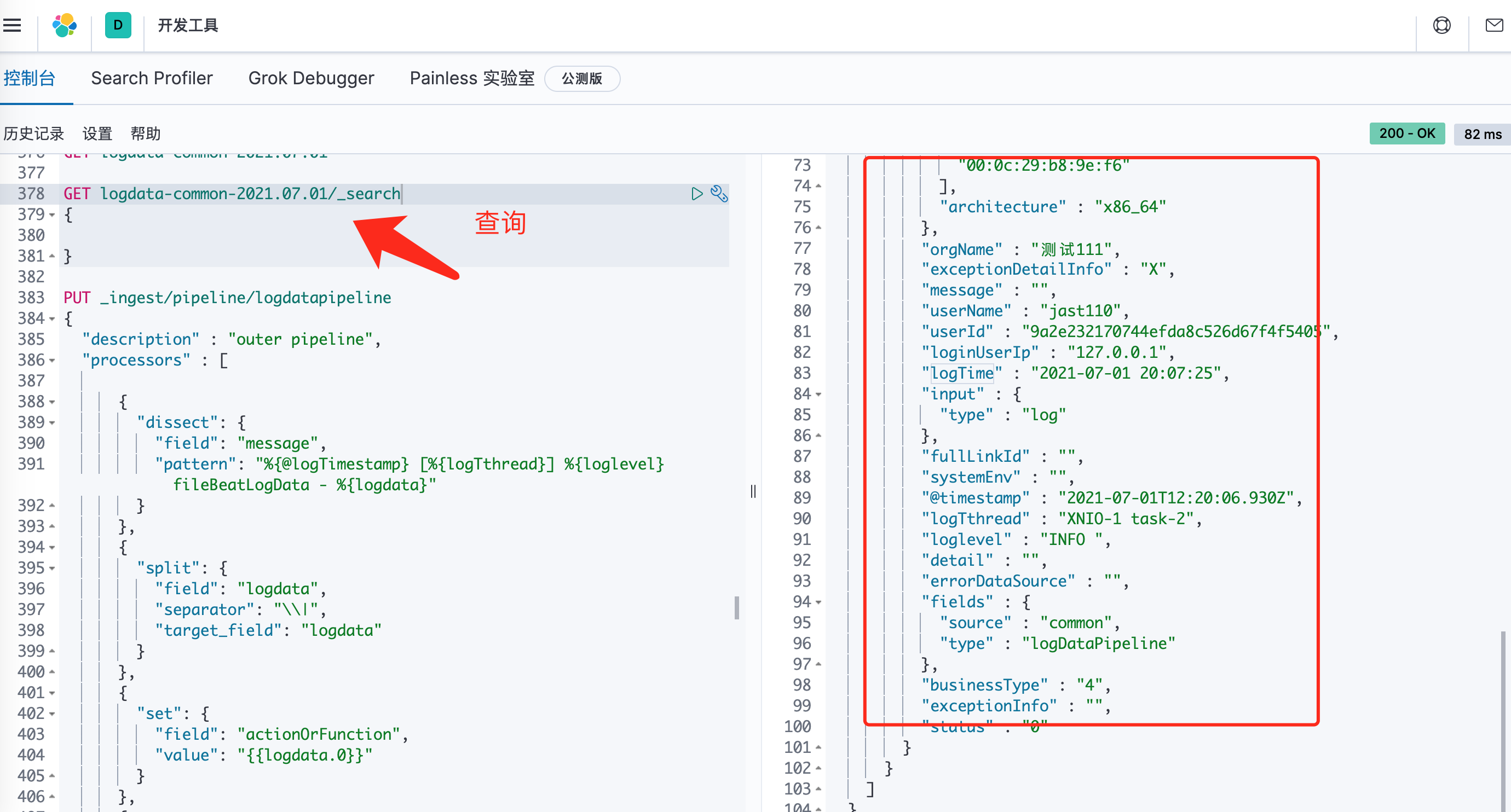 FileBeat + Pipeline 解析日志 保存至ElasticSearch（实战）