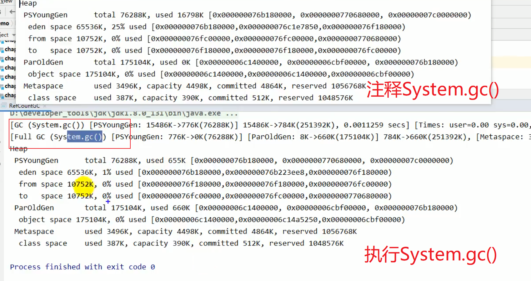 JVM学习笔记之-拉圾回收概述,垃圾回收相关算法